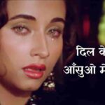 dil-ke-arman-aansuon-men-bah-gaye-guitar-chords-salma-agha-ravi