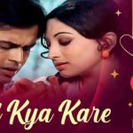 dil-kya-kare-jab-kisi-se-chords-kishore-kumar