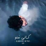 kahani-suno-guitar-chords-with-capo-kaifi-khalil