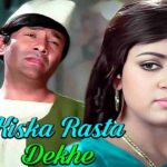 kiska-rasta-dekhe-chords-kishore-kumar