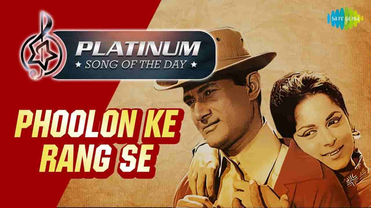 PHOOLON KE RANG SE CHORDS – Kishore Kumar