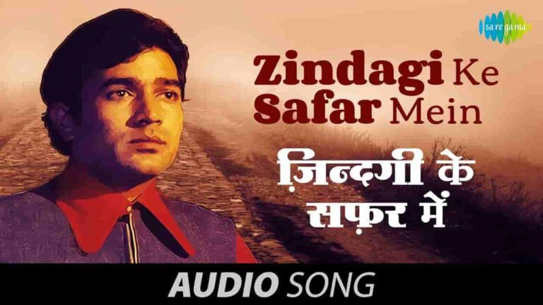 zindagi-ke-safar-mein-guitar-chords-kishore-kumar
