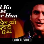 dil-ko-tumse-pyaar-hua-chords-roop-kumar-rathod