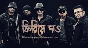 firiye-dao-chords-miles