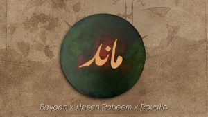 maand-chords-bayaan