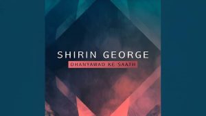 dhanyawad-ke-saath-stuti-gaoonga-chords-shirin-george