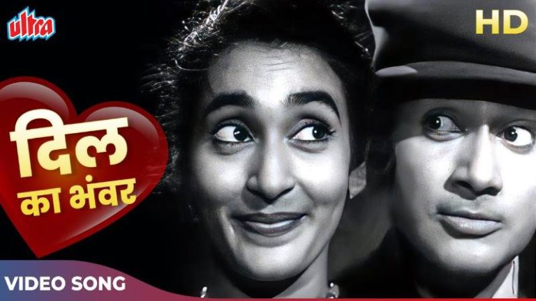 dil-ka-bhanwar-chords-mohammed-rafi