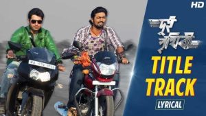 dui-prithibi-chords-title-track-jeet-gannguli
