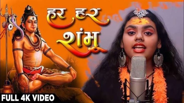 har-har-shambhu-chords-jeetu-sharma