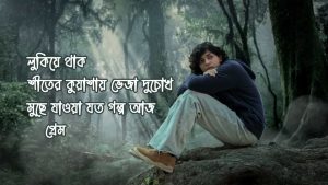 jodi-abar-chords-angel-noor