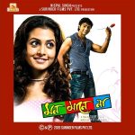 mon-mane-na-title-song-chords-zubeen-garg