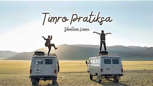 timro-pratiksa-chords-shallum-lama