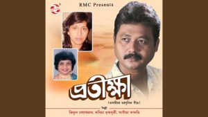 bohu-rati-hol-chords-jitul-sonowal