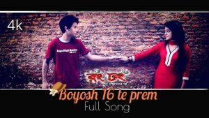 boyosh-16-te-prem-chords-pinku-ady