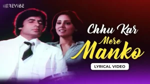 chhookar-mere-man-ko-chords-kishore-kumar