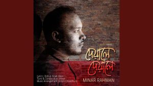 deyale-deyale-chords-minar