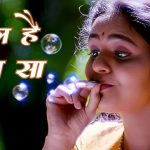 dil-hai-chhota-sa-chords-a-r-rahman