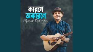 karone-okarone-chords-minar