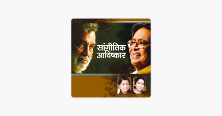 ti-geli-tenva-rim-jhim-chords-hridaynath-mangeshkar