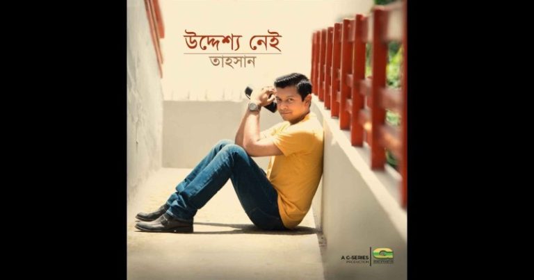 uddessho-nei-chords-tahsan-khan