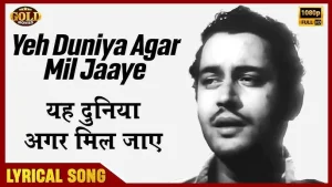 yeh-duniya-agar-mil-bhi-jaye-chords-mohammed-rafi