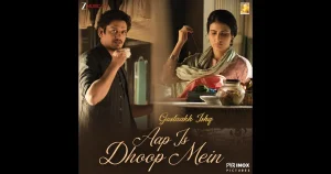 aap-is-dhoop-mein-chords-arijit-singh