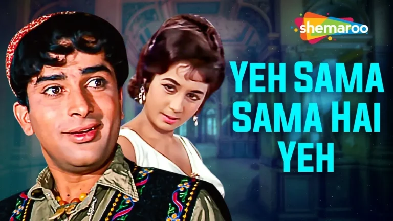 yeh-sama-sama-hai-ye-pyar-ka-chords-lata-mangeshkar