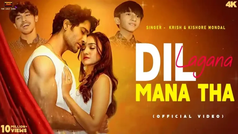 dil-lagana-mana-tha-chords-kishore-mondal