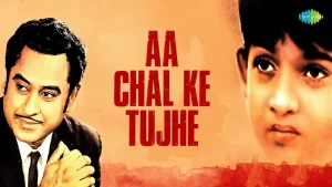 aa chal ke tujhe chords kishore kumar