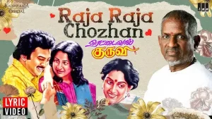 Raja Raja Chozhan Chords – K. J. Yesudas 12 raja-raja-chozhan-chords-k-j-yesudas