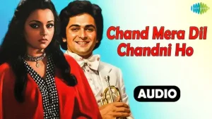 chand-mera-dil-chords-mohammed-rafi