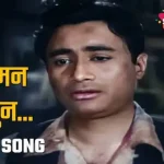 dukhi-man-mere-chords-kishore-kumar
