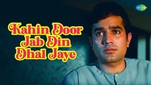 kahin-door-jab-din-dhal-jaaye-chords-mukesh