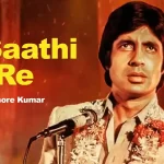 o-saathi-re-chords-kishore-kumar
