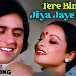 tere-bina-jiya-jaaye-na-chords-lata-mangeshkar